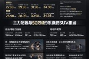小鹏GX旗舰SUV上市：定位Robotaxi原型车，26.98万元起