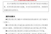 杭州银行发布2025年度利润分配方案 拟每10派2.80元