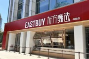 四位初代主播同时宣布离职，东方甄选首店落地中关村 “去主播化”能否逆袭突围？
