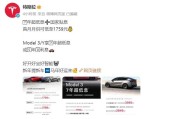 特斯拉中国放大招，再推促销方案：Model 3/Y首付7.99万元起，多款车型可享“7年超低息”，还可选“5年0息”