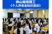515投资者保护|“长城基金走进职校”系列活动：为371名师生带来了兼具深度与实用性内容分享