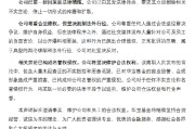 华宝基金声明：个别离职人员发布的负面言论不实 已向其发送律师函