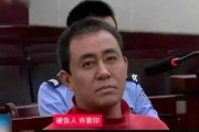 许家印当庭认罪，一切都结束了