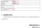 基民血亏超30%，自己投资却赚5000万！泰康基金桂跃强，悄悄在愚人节离职