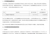 300819，11亿元定增加码高端电子布