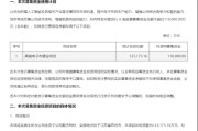 300819，11亿元定增加码高端电子布