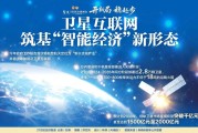 政府工作报告首提卫星互联网，释放重要信号