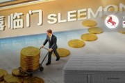 挪走1亿“连坐”9亿冻结，“硬控”喜临门4成现金的“内鬼”是谁？