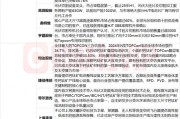 太空光伏概念龙头三连板 P型HJT/钙钛矿叠层技术路线A股名单及相关业务一览