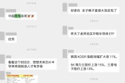特朗普：立刻赦免内坦尼亚胡，中东取消对美投资，港股大涨