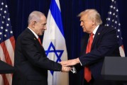 特朗普与内塔尼亚胡同意加大对伊朗石油领域施压
