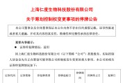 浦东IVD上市企业，拟易主！