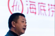 少接待3100万人次！海底捞全年“惨淡”：关停搬迁85家，减员1.1万员工
