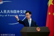 中国有望在2030年前成为世界第一大旅游经济体，外交部回应