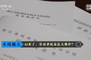 公司引进AI就能降薪裁人？法院这样判→