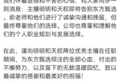 俞敏洪再失两员大将！东方甄选主播天权和明明离职