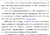 中国平安：5月13日起不再设立监事会