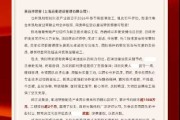 提速2个月、节省上千万！台州凯地智能制造产业园提前竣备，远洋建管获奖励表彰