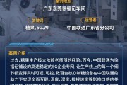 中国糖果火到米兰？5G+AI护航“马上送福”