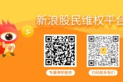 嘉澳环保（603822）再被处罚，股民索赔可期