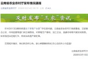冲上热搜！冻干草莓被曝一类致癌物严重超标，测出20多种农药，云南成立调查组