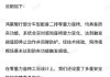 鸿蒙智行回应享界座椅夹人：未达到防夹功能触发阈值