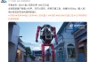 390万元起！宇树科技，震撼发布！
