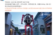 390万元起！宇树科技，震撼发布！