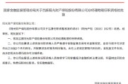吕振获批担任阳光财险总经理助理