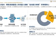 大象研究院发布《2026年精密传感器行业研究报告》