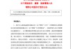 孩子王股价承压后，核心层拟增持最高2.05亿，汪建国刚拿下*ST金灵又增持孩子王 | 长三角资本局
