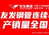 就在今日！中美大消息！盘面飘红！钢价能否向上冲？