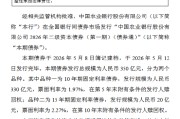 农业银行：完成发行350亿元二级资本债券