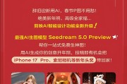 字节跳动发布Seedream5.0：AI图像生成进入“实用创作”时代