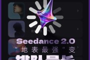 Seedance2.0从“地表最强”变“排队最长”，记者实测：基础会员要排10小时