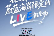 五一去海边！远洋蔚蓝海岸携手迪卡侬，开启运动能量场