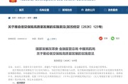 低空经济迎新保障！国家发展改革委等三部门：到2027年，无人驾驶航空器责任保险强制投保制度初步建立
