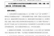 经纬辉开拟重大资产重组！剥离电子信息板块业务