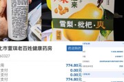 骗保一条龙！医保卡变身购物卡，涉多家知名连锁药店