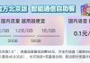 三大运营商即将免月租？官方回应