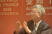 中国能不能做“最后贷款人”？中国人民银行原副行长朱民：做强人民币是全球金融体系的需要