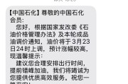 “预计涨幅较高”！今晚24时，国内油价调整