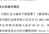 中晟高科扭亏为盈后告别国资：福州千景翁声锦、何从夫妇5.59亿元拿下控制权 | 长三角资本局