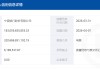 宁波银行出现票据逾期？管理层回应