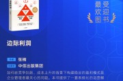 张楠《边际利润》获评2025十大最受欢迎金融图书