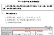 净利暴增超275倍！储能龙头2026Q1业绩预告出炉