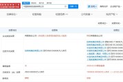 中国数联物流信息公司增资至100亿 增资约22122%