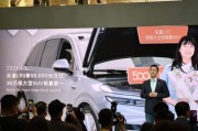 乐道L90已完成第5万台交付