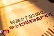 又一“最难”开门红：1/3寿险公司净资产负增长