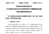 300069，明起停牌！筹划购买商业航天资产